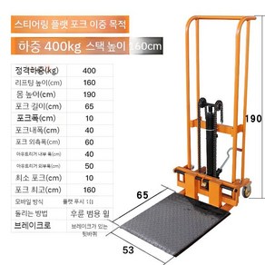 수동 지게차 유압리프트 핸드카 소형 스태커 400kg, 1개