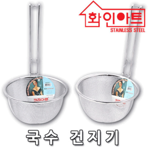 화인아트 국내생산 스텐304 국수건지기 대형, 1개