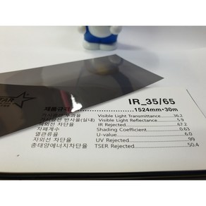 아키스타 열차단필름 IR35/65 단열 쏠라 썬팅지 적외선차단필름 150폭 1M단위판매