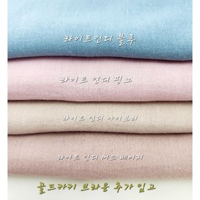 폴리원단 차르르 의류원단 샤렛6종, 블루소라, 1개