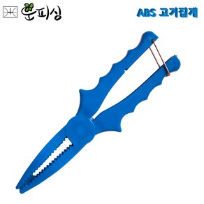 운피싱 ABS 물고기 집게