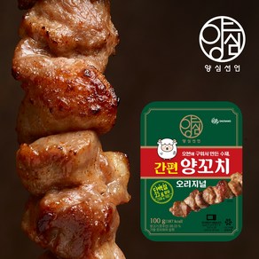 간편 양꼬치 오리지널 100g 2팩