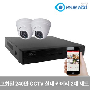 현우CCTV 240만화소 실내용 CCTV 2대 세트, 1개