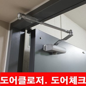 스타 도어클로저 21년 신제품 도어체크 630 문자동닫기 문닫힘기계 / 내화용 배송비포함, 스타 ㄱ 자형, 1개