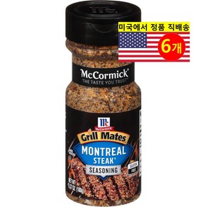 McComick 다용도 몬트리올 스테이크 시즈닝 향신료 181g 2개, 6개