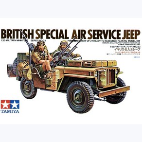 타미야 TM35033 BRITISH SPECIAL AIR SERVICE, 1개