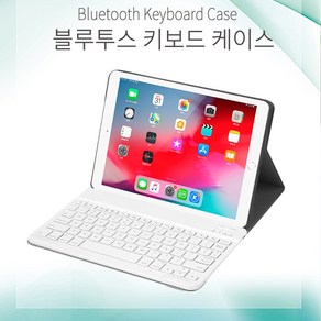 KELB 블루투스키보드케이스, 갤럭시탭A 10.1-로즈핑크, KELB-터치패드 키보드케