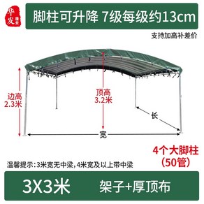 야외주차장 간이주차장 캐노피 하우스 주차 텐트 차량천막 임시차고, 3mx3m