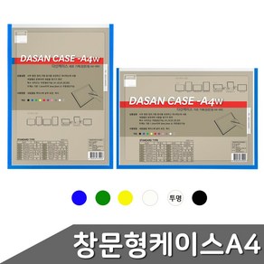 컴엔제이 케이스 창문형 A4 10개입 알림판케이스, 세로형 녹색 10개입 (105535), 세로형 녹색 10개입 (105535)