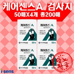 케어센스A 혈당측정검사지, 4개, 50개입