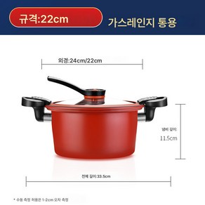 진공 미압솥 비접착 냄비 폭발 방지가정용 다용도 찌개냄비 양귀 압력 요리 찌개냄비, 붉은색, 28cm, 1개