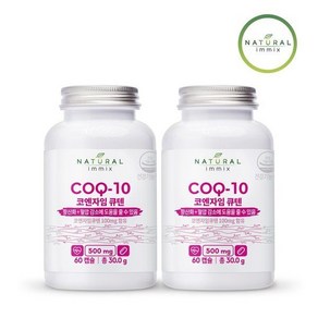 내추럴이믹스 건강식품관 캐나다 코엔자임Q10 단일성분 500mg (60캡슐x2) 4개월분, 캐나다 코엔자임Q10 500mg (60캡슐x2) 4개월, 2개, 60정