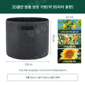 베란다 옥상 홈 가드닝 뿌리가 숨쉬는 특대형 부직포화분 그로우백 블루베리 과일나무 심기가방, 초대형 20갤런-95리터 2m 나무 심기, 1개