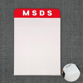 MSDS A4 보관함