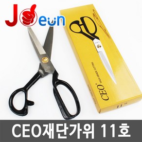 재단가위 원단 가위 수선용 CEO, 1개