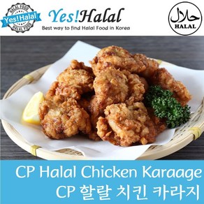 Halal CP Chicken Crispy Karaage / East Asian Style Chicken Nugget / 할랄 치킨 크리스피 카라지(1.0Kg 할랄인증)