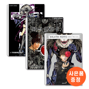 데스노트 Death Note 1-13 (완결) + 단편집 세트 (총 14권)