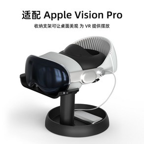 애플 비전프로 거치대 Vision Po 보관 스탠드 마그네틱, 1개