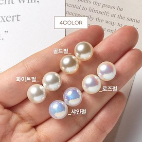 [세르쯔 정품] 4C cotted peals 진주귀걸이 10mm 12mm 14mm