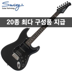 [20가지사은품] 스윙 일렉기타 S-2 SE MBK(R), 1개