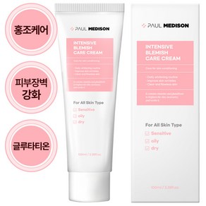 폴메디슨 인텐시브 블레미쉬 케어 크림, 1개, 100ml