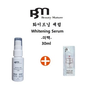 화이트닝세럼 + 후 미백수분크림 120매 증정, 1개, 30ml