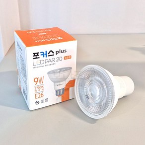 포커스 LED PAR20 9W E26 집중형 포인트조명 파이공, 1개, 전구색