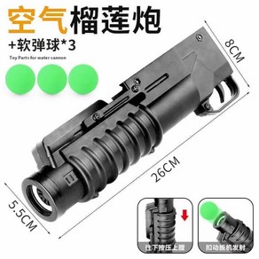 20mm 레일 장착 유탄발사기 M4 Hk416 M416 수정탄 총 소프트 볼 건, 1개