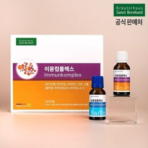 이뮨컴플렉스 월분 상트베른하르트 크로이터하우스 독일산