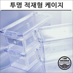 조이렙타일 투명 적재형 케이지 크레스티드 가고일 게코 사육장 도마뱀 렉사 채집통, 비구매, 1개