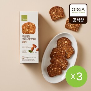 [G][올가] 국산 통밀 크리스피 크래커 클래식 (120g) x3개, 3개, 120g