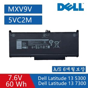 DELL MXV9V 5VC2M 호환용 LATITUDE 5300 5310 7300 7400 INSPIRON 7306 Latitude 14(7400) (무조건 배터리모델명으로 구매)G, 1개