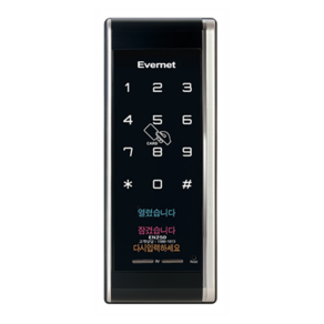 에버넷 EN250N 번호키 디지털도어락 방화문용 터치형 도어락 가성비갑, 고객직접설치