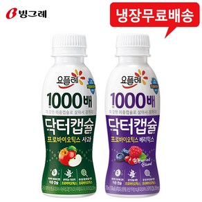 닥터캡슐 130mLx20개(사과12+베리믹스8)/냉장무배, 20개, 130ml