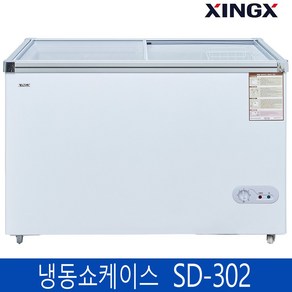 업소용 냉동쇼케이스 냉동식품 보관용 슬라이딩 유리도어 SD-302