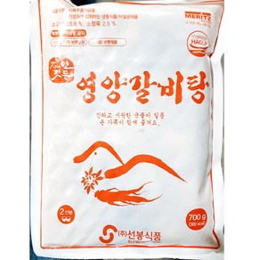 [무료배송]영양갈비탕(선봉 700g)/업소용/식당용/와인안주/닭도리탕/햇반주먹밥/임성근 소갈비탕, 1개, 700g