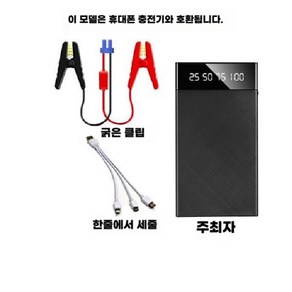 점프스타터 다기능 자동차 보조베터리 28000mAh 대용량 밧데리, 1개