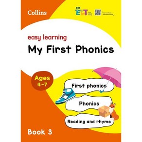 EBS ELT - Easy Leaning (Book3) My Fist Phonics, 한국교육방송공사, 한국교육방송공사-EBS ELT - Easy Lea...