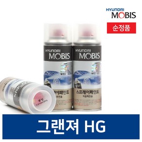 현대모비스 그랜져HG 카페인트 붓 차랑용스프레이 투명 블랙 화이트 1개, 붓페인트, Y7S