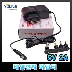 태영전자 5V 아답터 1A 2A 3A SMPS 코드형 벽꽂이형 전자식 직류전원장치