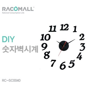 SC0040_DIY 인테리어 벽시계 붙이는벽시계