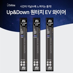 이큐피싱 Up&Down 원터치 EV와이어 민물낚시 채비, 2.0g, 1개