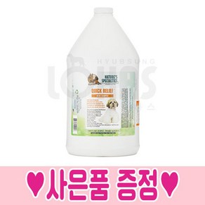 협성로하스 퀵릴리프님 강아지 고양이 샴푸 약용샴푸 대용량, 3.78L(1갤런), 희석용기, 1개, 3.78L