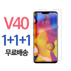 스톤스틸 LG V40 강화유리필름 V40강화유리 1+1+1, 3개입