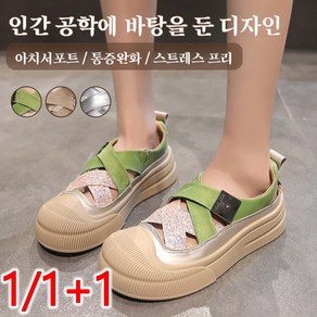 1/1+1여성 캐주얼 샌들 키높이 펀칭 통굽 운동화 5cm 여름 스니커즈