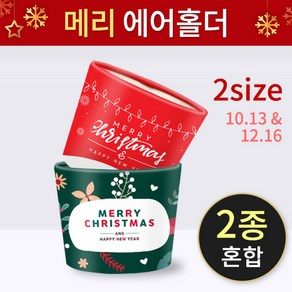 에어홀더 메리 2종 1013oz BOX 500개, 1개