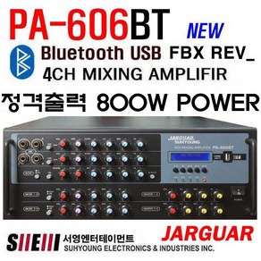 JARGUAR 쟈가앰프 4채널 PA-606BT 아날로그앰프 정격출력 800W 블루투스 USB 노래방 고출력 매장 방송 앰프 리버브 FBX 기능