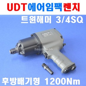 UDT 에어임팩트렌치 UD-22P 5915196 3/4SQ 임팩드릴 임팩렌치 에어임팩 중장비 대형차타이어탈부착, 1개