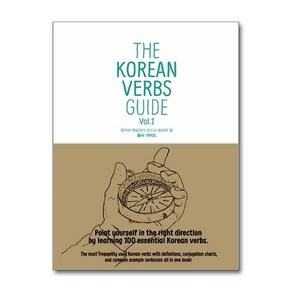 제이북스 The Koean Vebs Guide 세트 전2권, 단일상품단일상품