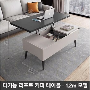 라움 세련된 리프트 테이블 거실 쇼파 식탁 커피 협탁 리프팅 유압식 작업, 1m 다기능 커피 테이블